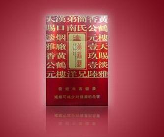 香烟批发厂家|云南免税香烟批发厂家-低价香烟网